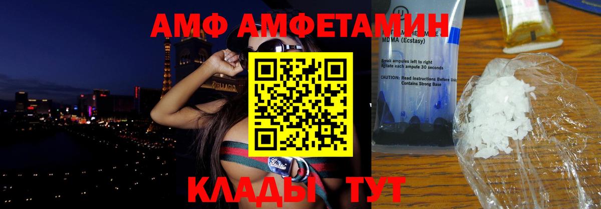 Кунгур  нарко площадка как зайти  Вход с VPN  Амфетамин Premium 