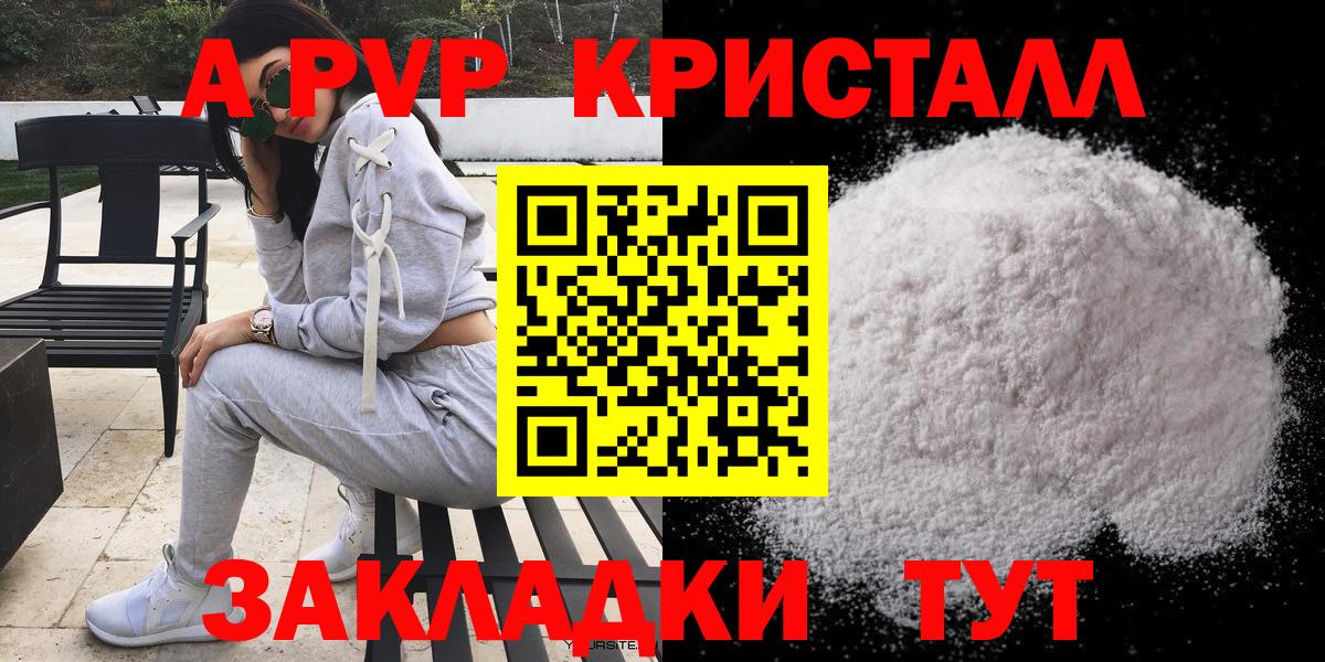 Alpha PVP мука Кунгур