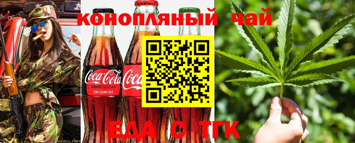 Cannafood марихуана Кунгур