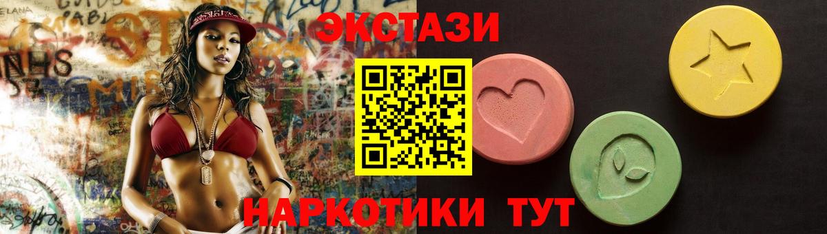 ЭКСТАЗИ  где продают наркотики  Кунгур  Экстази диски  Вход с VPN 