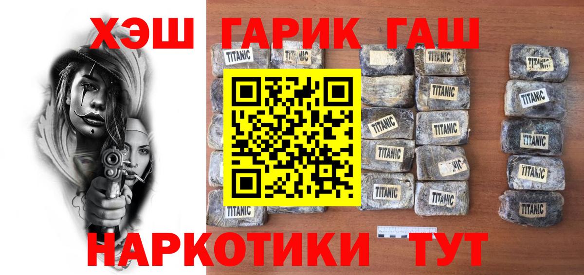 Гашиш Cannabis  ГАШ  Кунгур  Гашиш 40% ТГК  Вход с VPN 