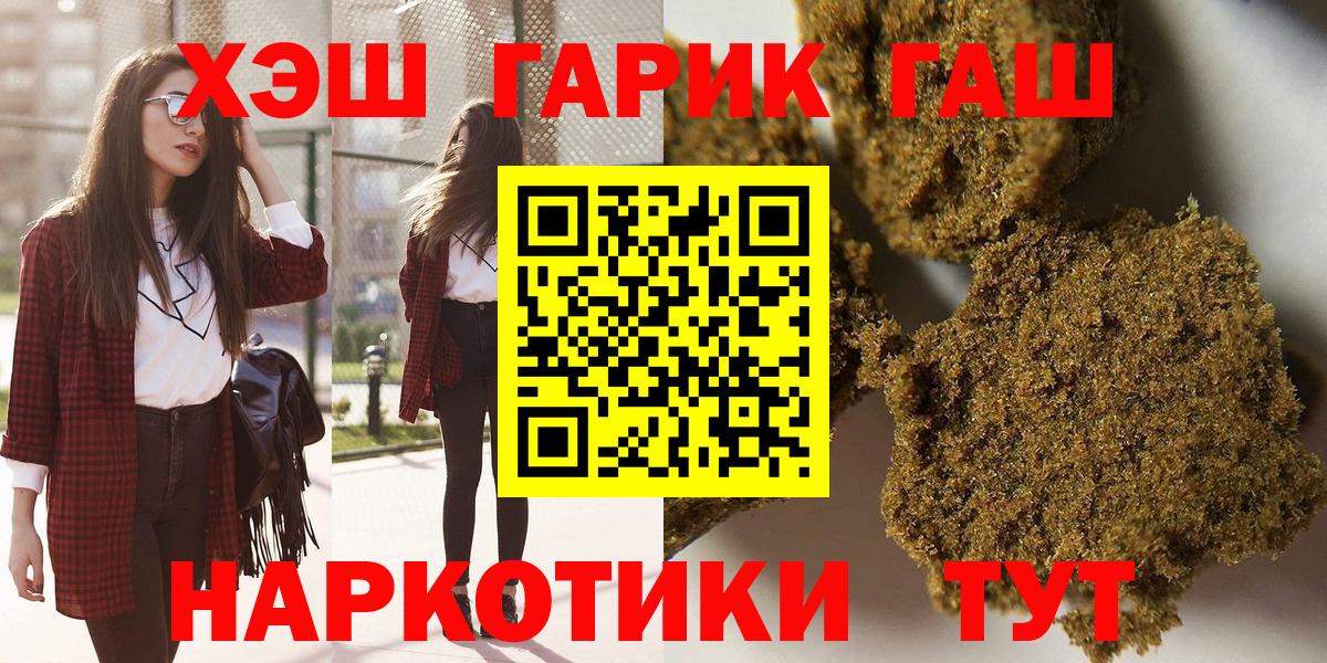 ГАШ  Вход с VPN  Экстази  Мефедрон кристаллы  Кунгур  МЕТАДОН  ТГК 