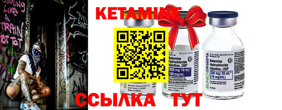 КЕТАМИН ketamine Кунгур