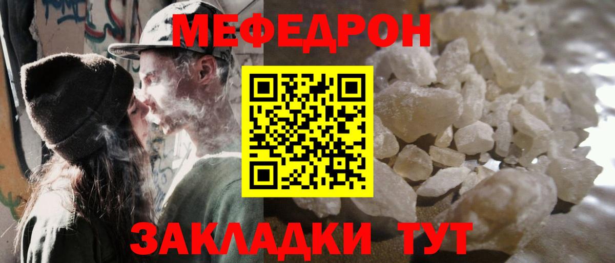 МЕФ  МЕФ 4 MMC  Меф  Вход с VPN  Кунгур  МЯУ-МЯУ VHQ 