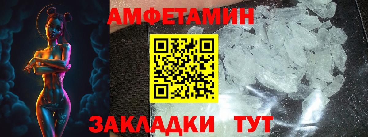 Кунгур  МЕТАМФЕТАМИН витя  Вход с VPN 