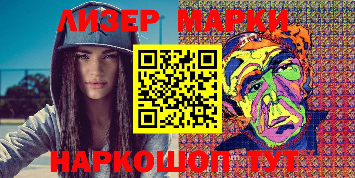 Кунгур  Марки 25I-NBOMe 1,8мг  Вход с VPN 