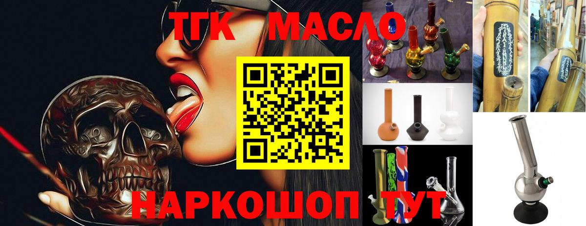 ТГК Wax  купить наркотики сайты  blacksprut вход  Кунгур  Дистиллят ТГК вейп  Вход с VPN 